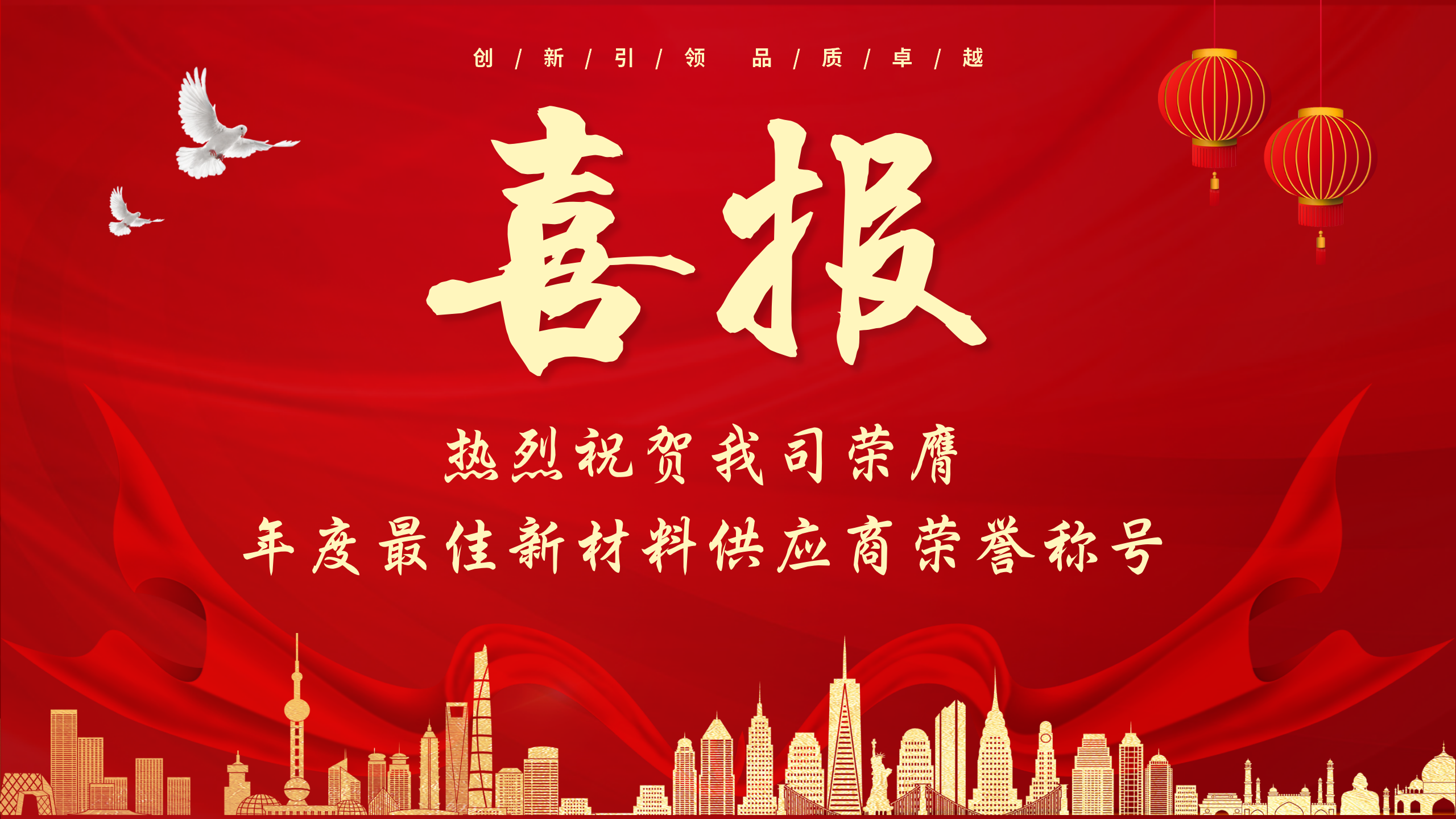 創新引領，品質卓越：中邦科技榮膺年度